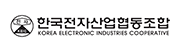 한국전자산업협동조합