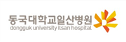 동국대학교일산불교병원